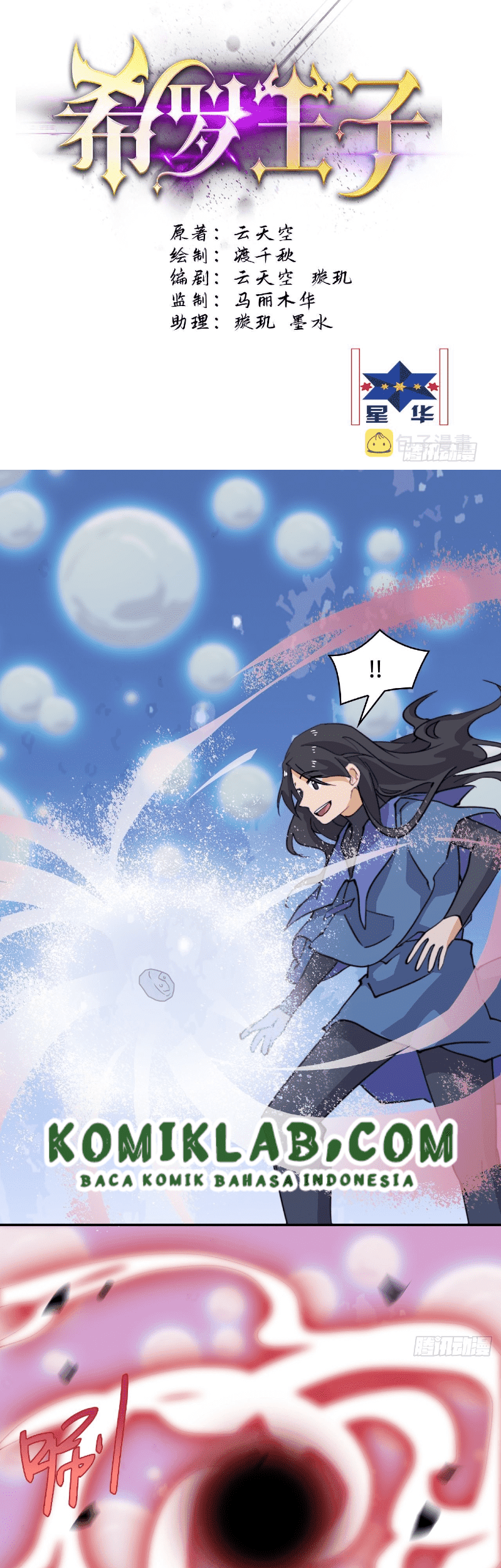 Prince Hero Chapter 47 Gambar 3