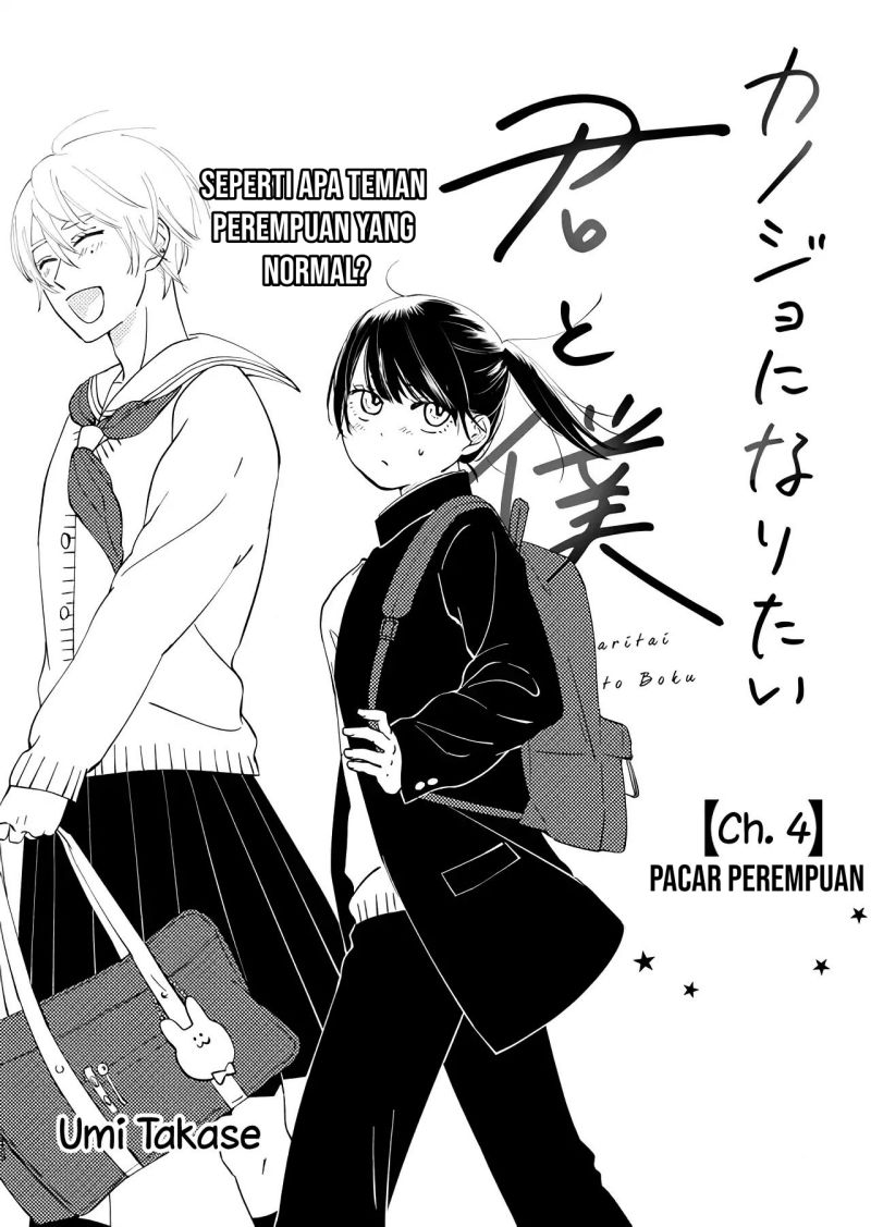Kanojo ni Naritai Kimi to Boku Chapter 04 Gambar 3