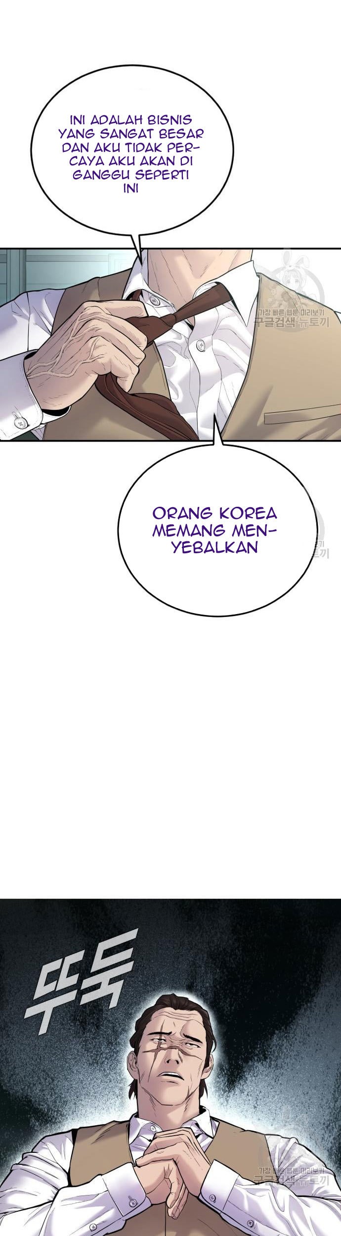 Manager Kim Chapter 58 Gambar 17