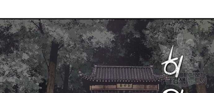 Death God Chapter 11 Gambar 52