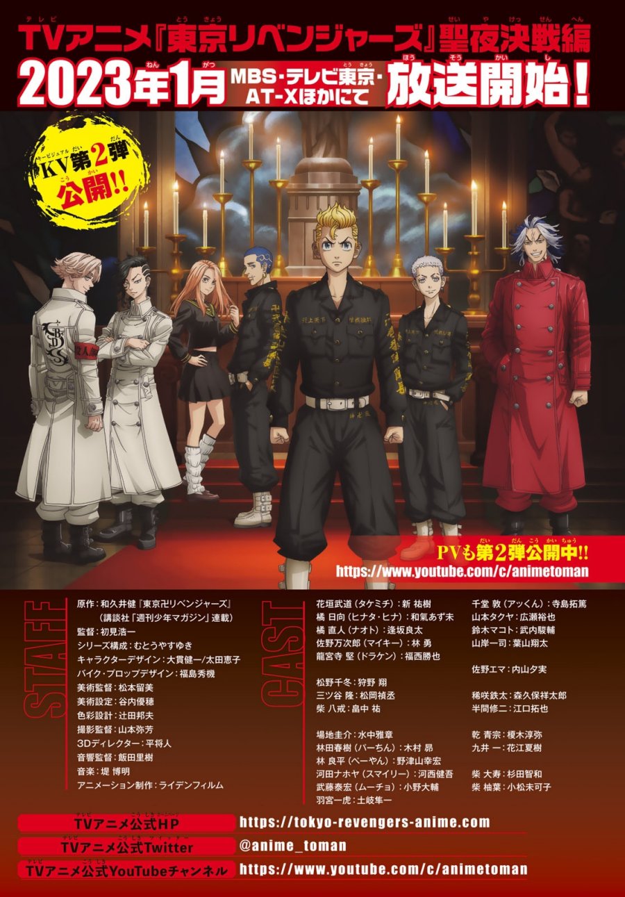 Tokyo卍Revengers Chapter 276 Gambar 3