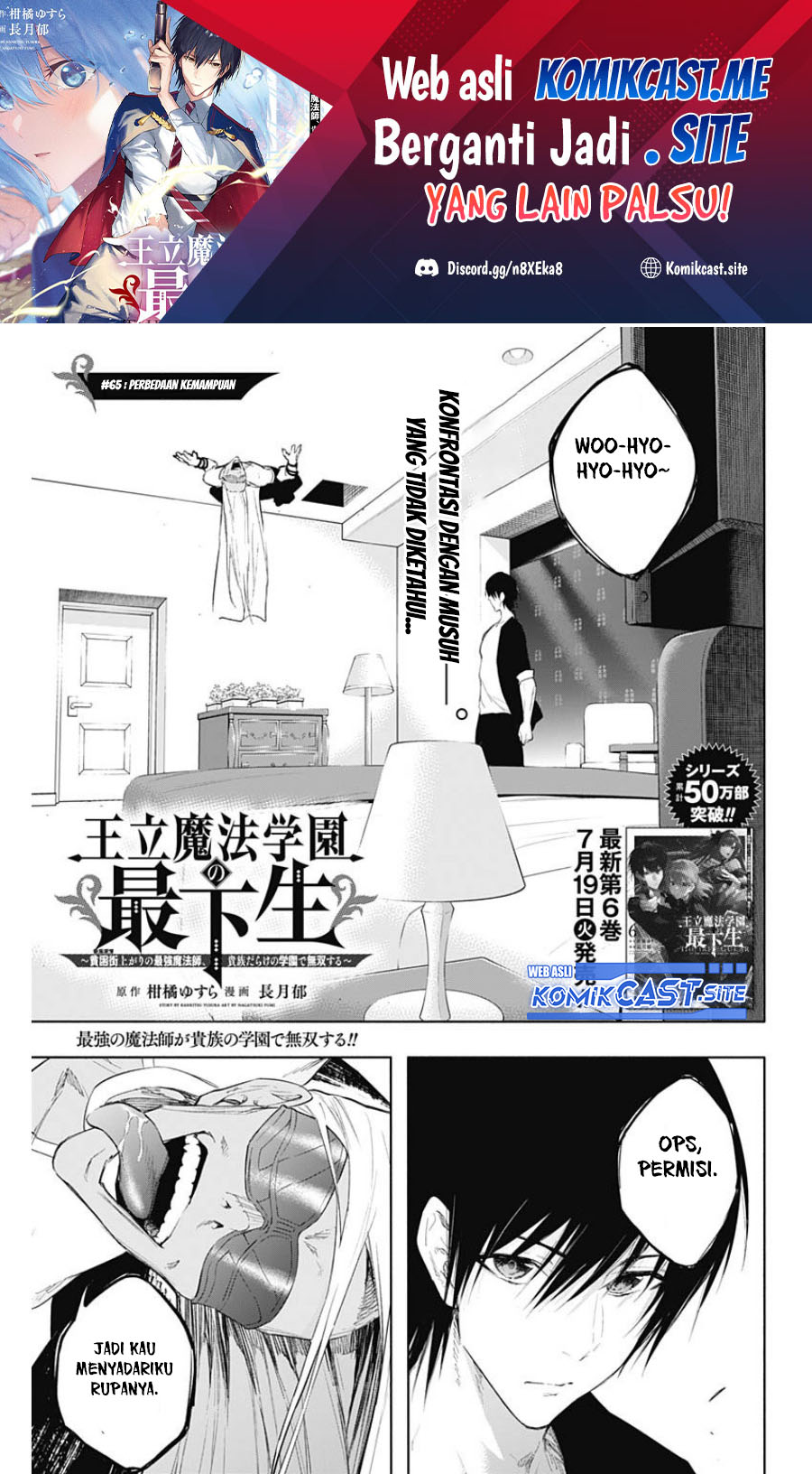 Manga Ouritsu Mahou Gakuen no Saikasei: Slum Agari no Saikyou Mahoushi, Kizoku darake no Gakuen de Musou suru Chapter 65 gambar nomor 2