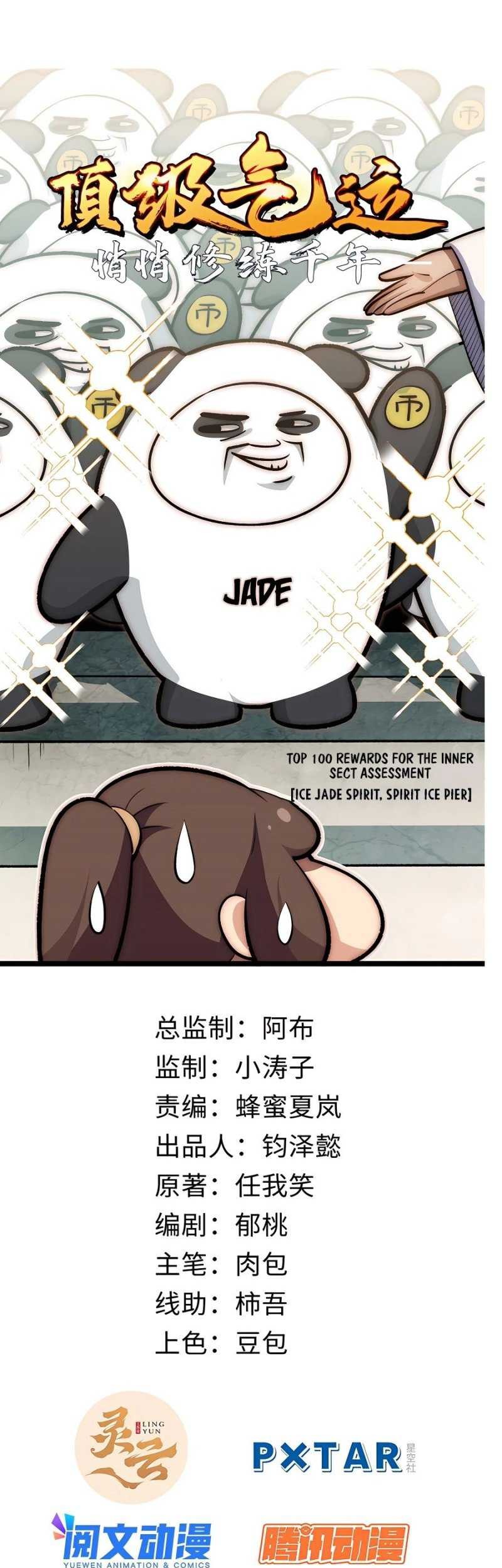 Manhua Top Tier Providence: Secretly Cultivate for a Thousand Years Chapter 23 gambar nomor 2