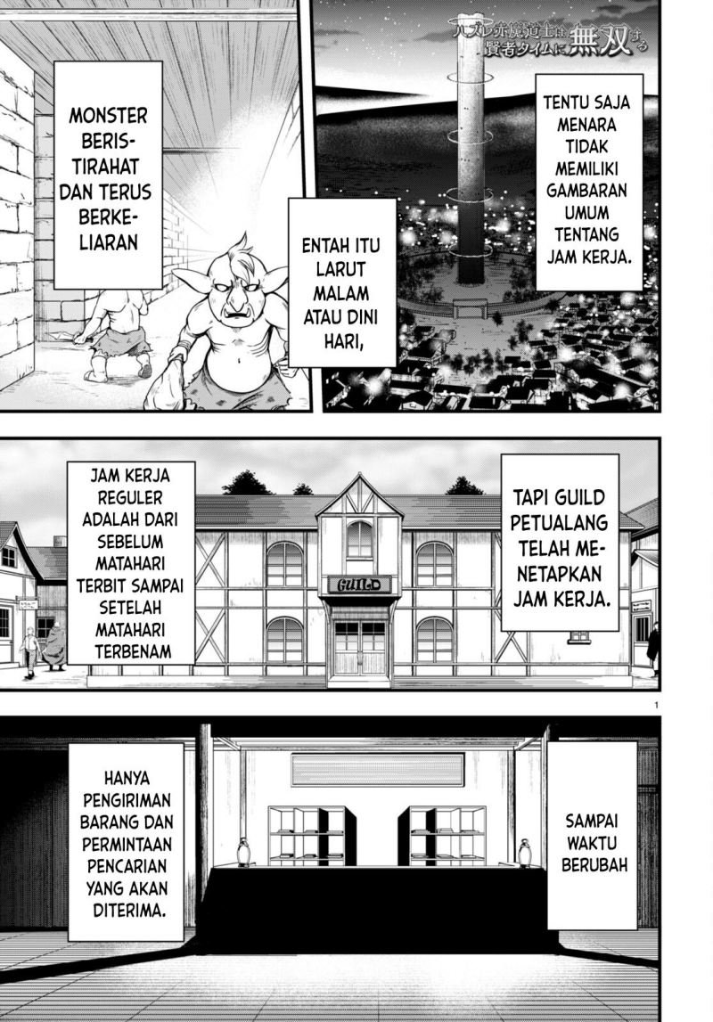 Manga Hazure Akamadoushi ha Kenjyatime ni Musou suru Chapter 17 gambar nomor 2