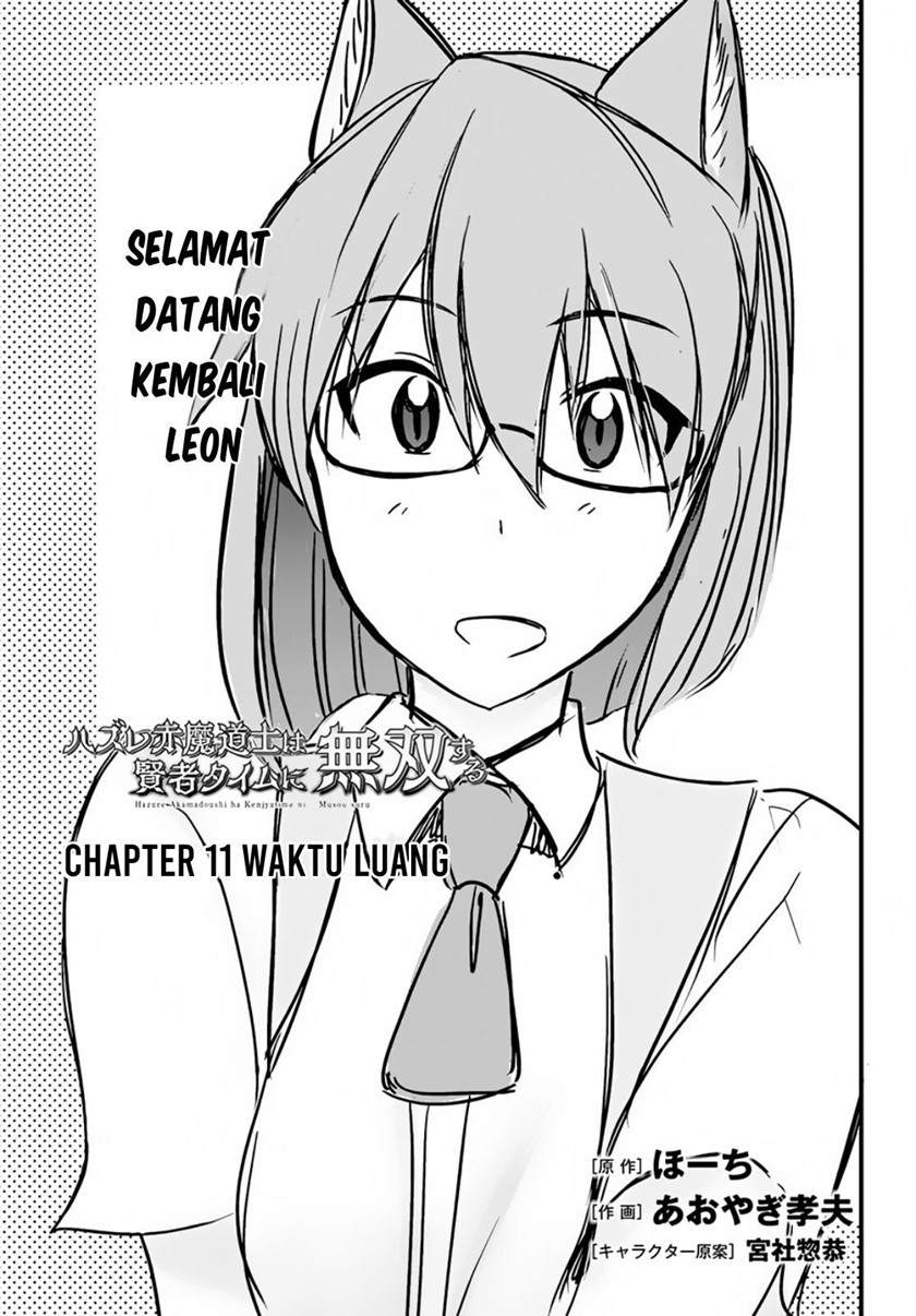 Manga Hazure Akamadoushi ha Kenjyatime ni Musou suru Chapter 11 gambar nomor 2