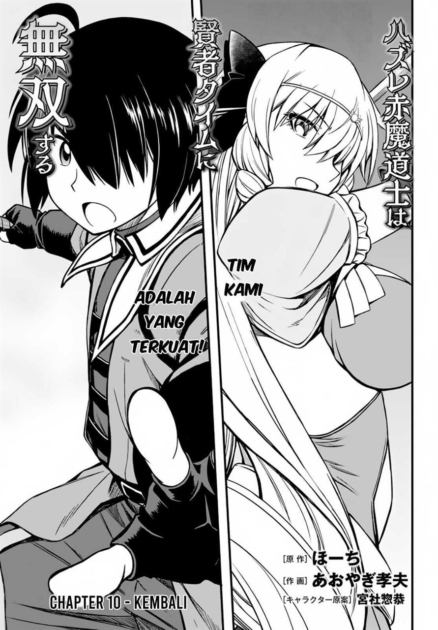 Manga Hazure Akamadoushi ha Kenjyatime ni Musou suru Chapter 10 gambar nomor 2