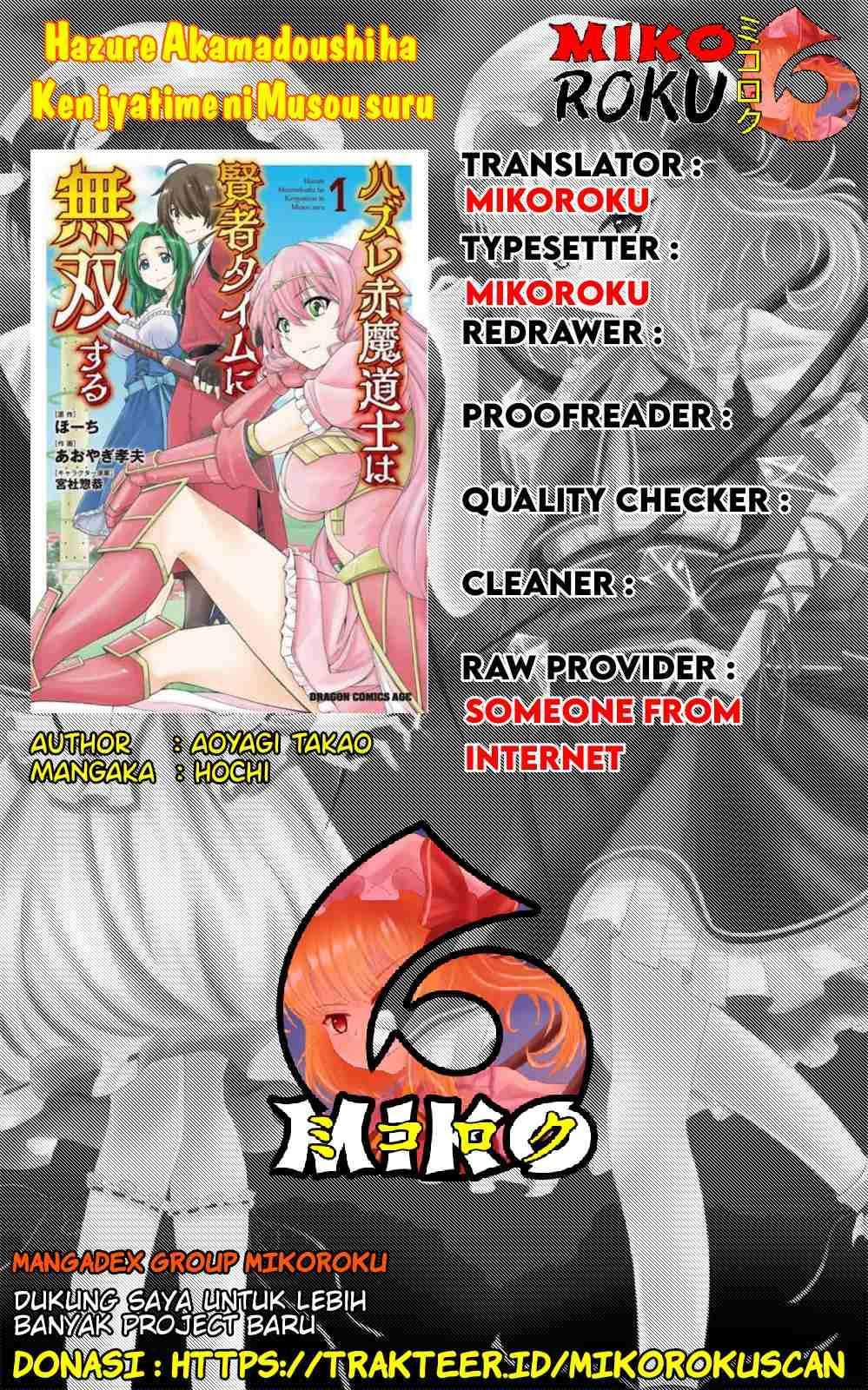 Komik Hazure Akamadoushi ha Kenjyatime ni Musou suru Chapter 8 gambar nomor 1