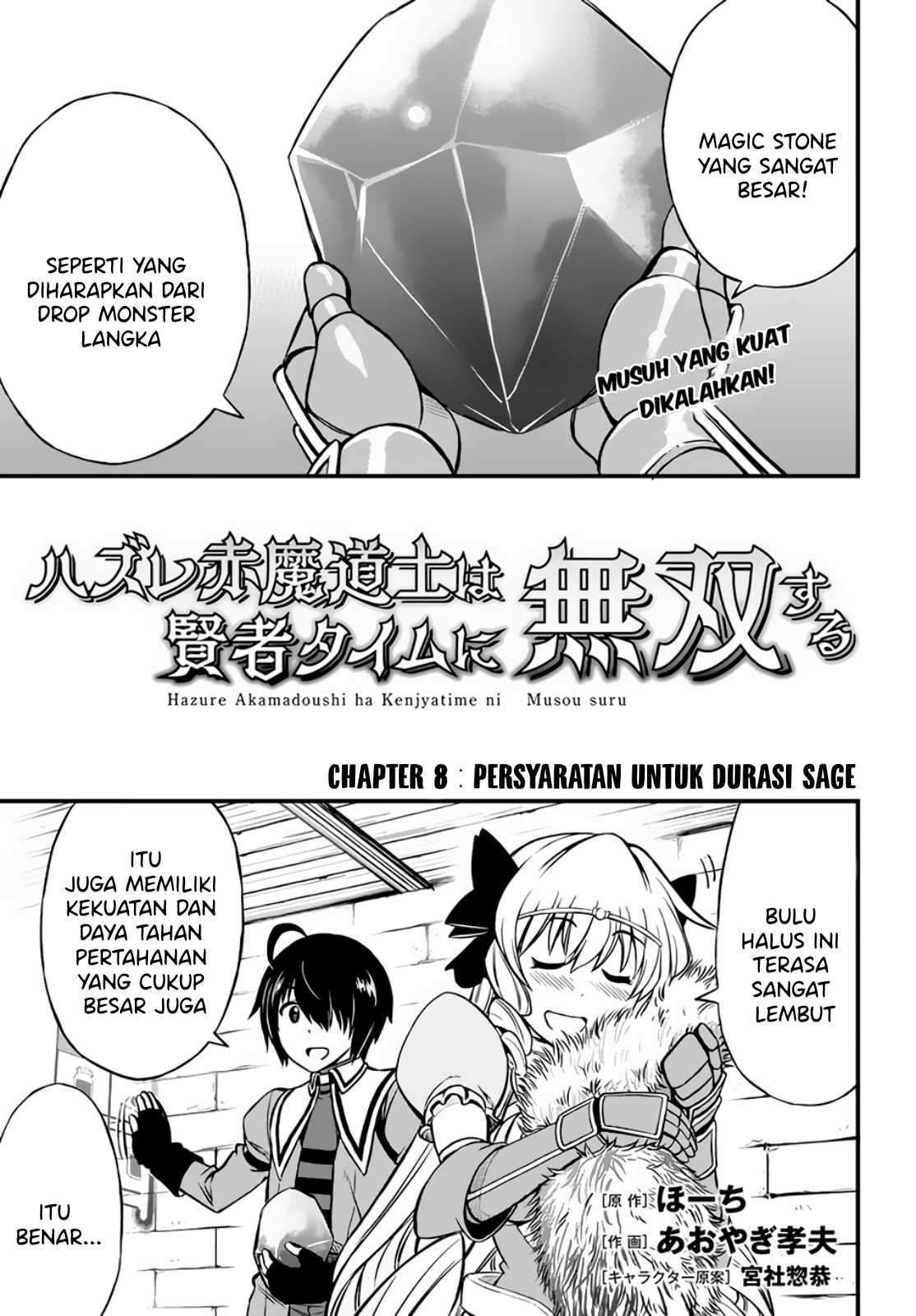 Manga Hazure Akamadoushi ha Kenjyatime ni Musou suru Chapter 8 gambar nomor 2