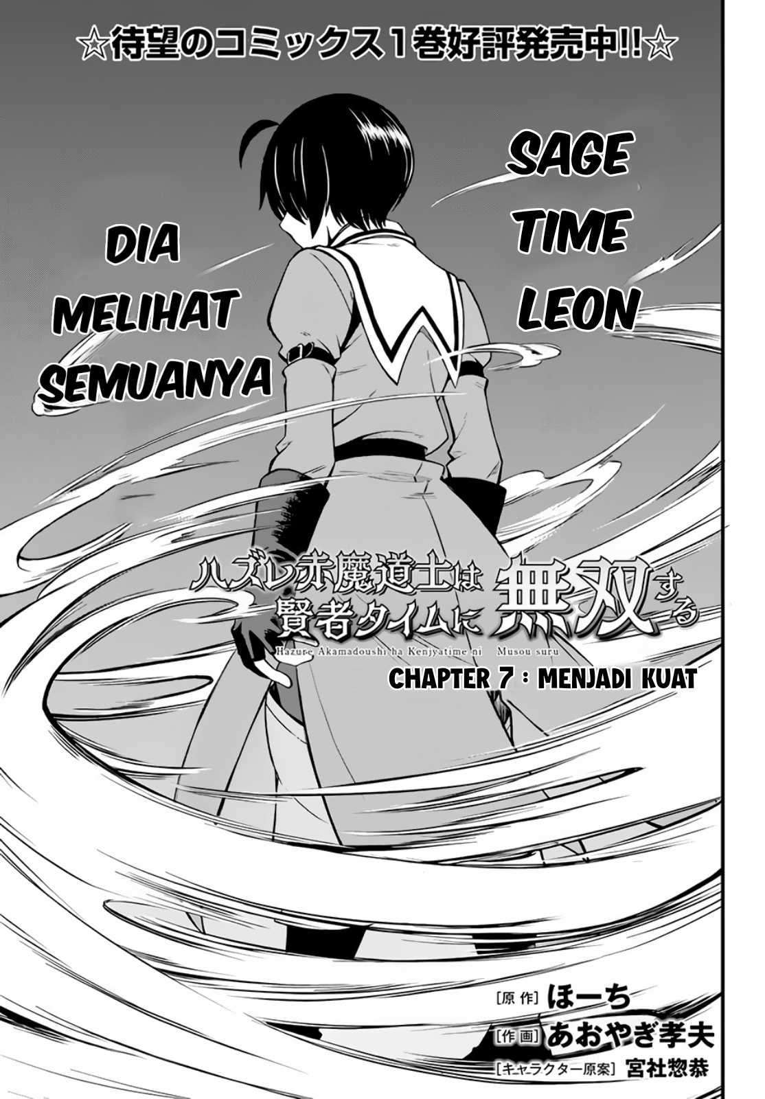 Manga Hazure Akamadoushi ha Kenjyatime ni Musou suru Chapter 7 gambar nomor 2