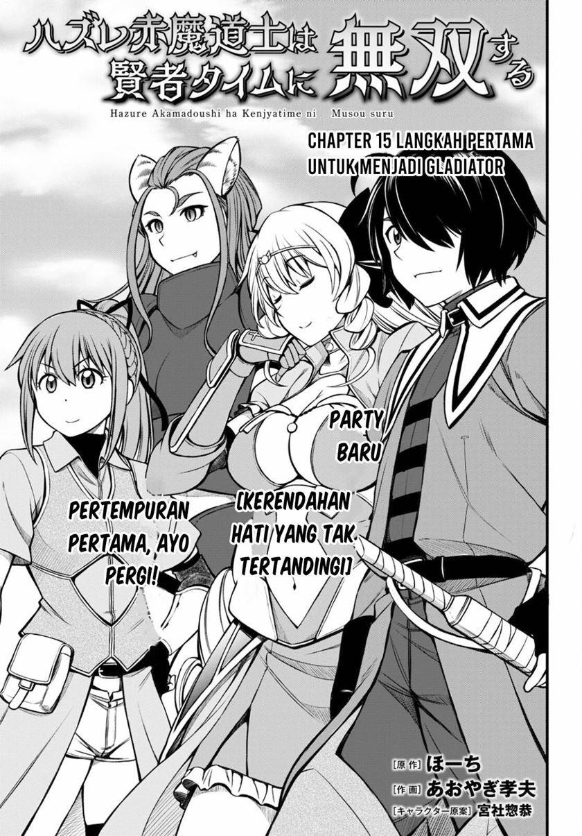 Manga Hazure Akamadoushi ha Kenjyatime ni Musou suru Chapter 15 gambar nomor 2