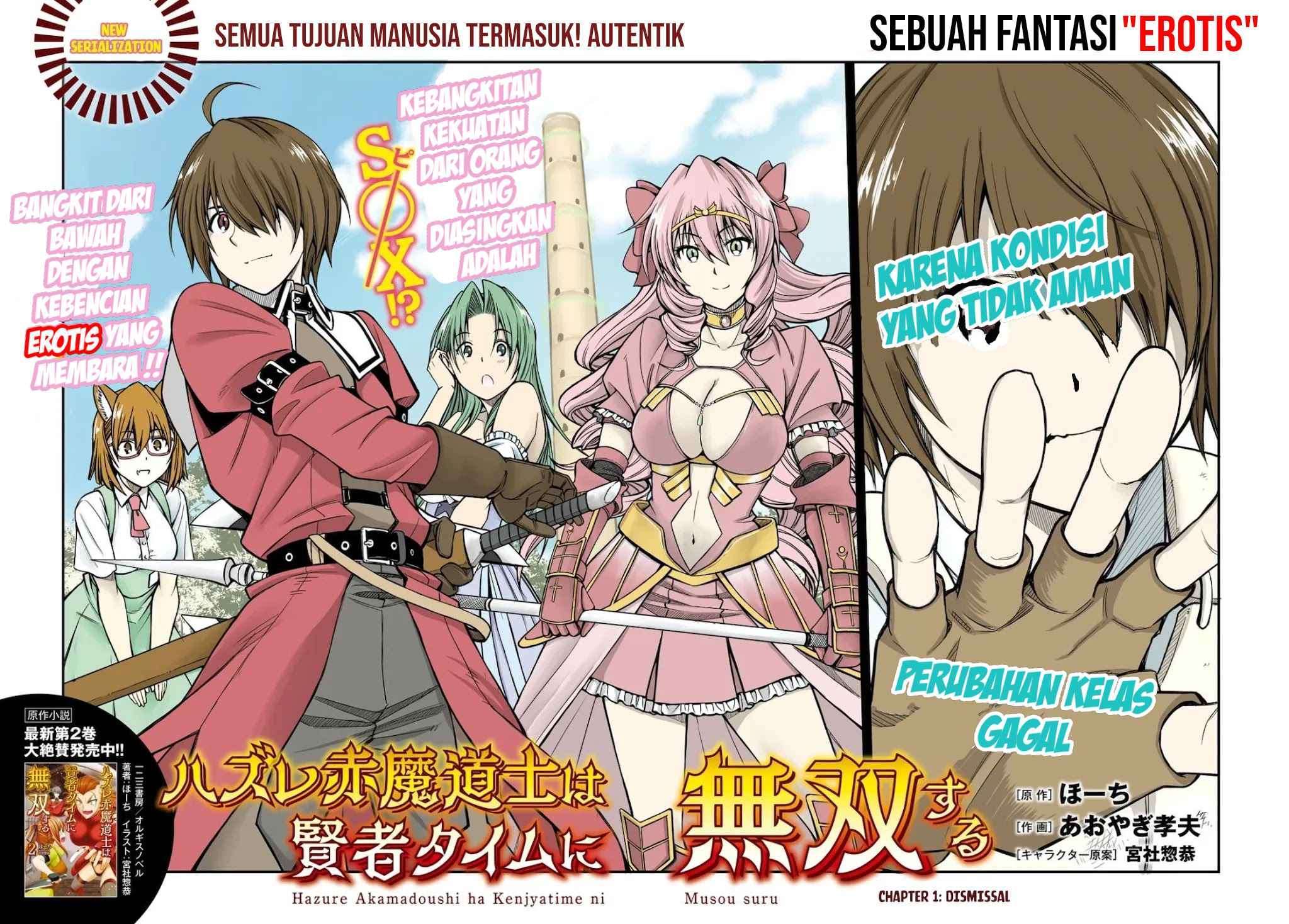 Hazure Akamadoushi ha Kenjyatime ni Musou suru Chapter 1 Gambar 4