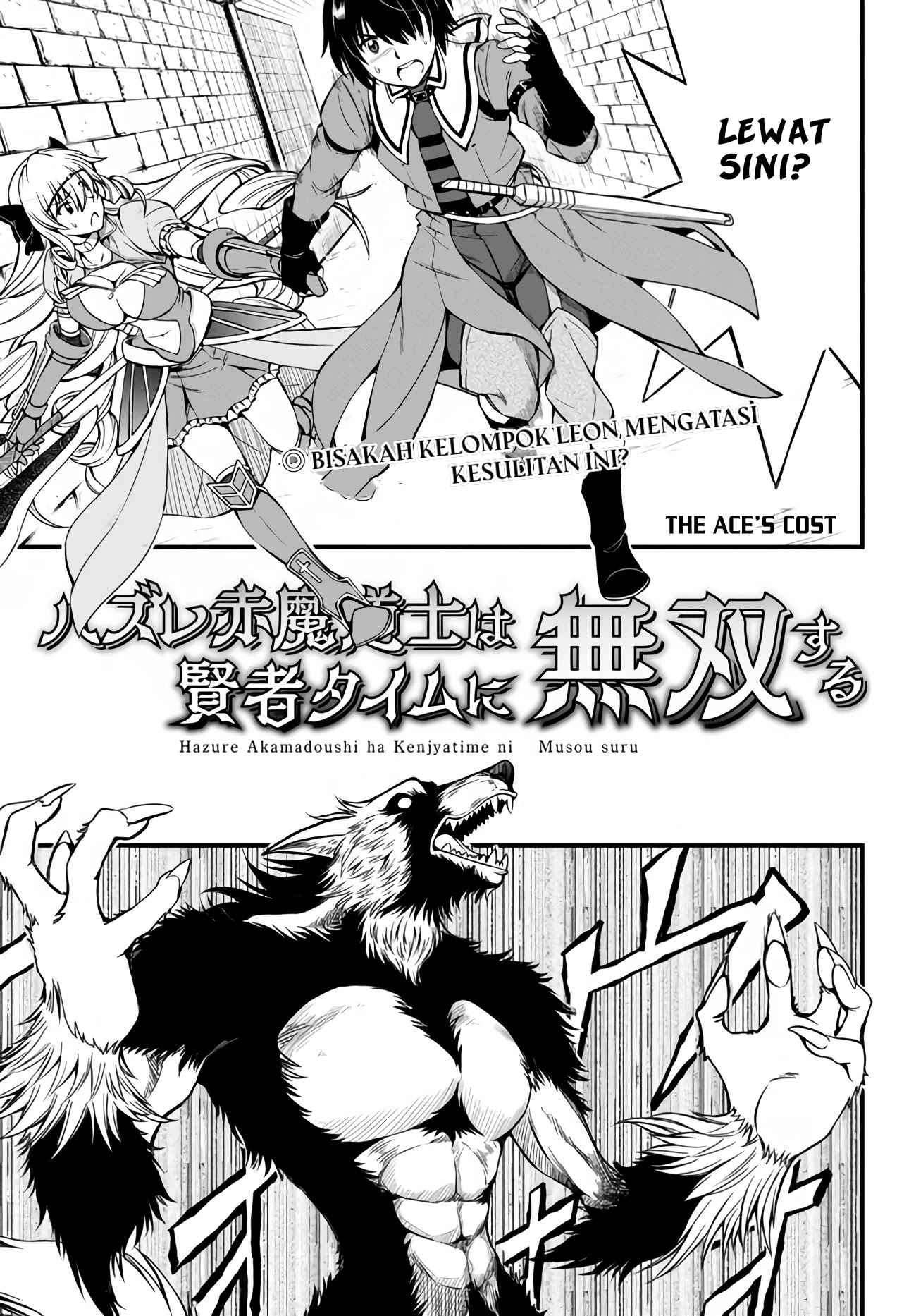 Manga Hazure Akamadoushi ha Kenjyatime ni Musou suru Chapter 5 gambar nomor 2