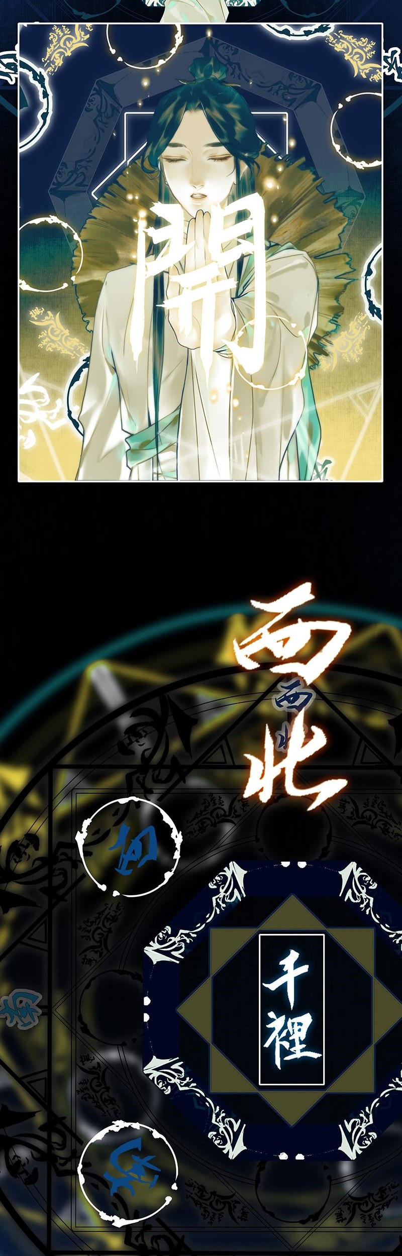 Heaven Official’s Blessing Chapter 29 Gambar 28