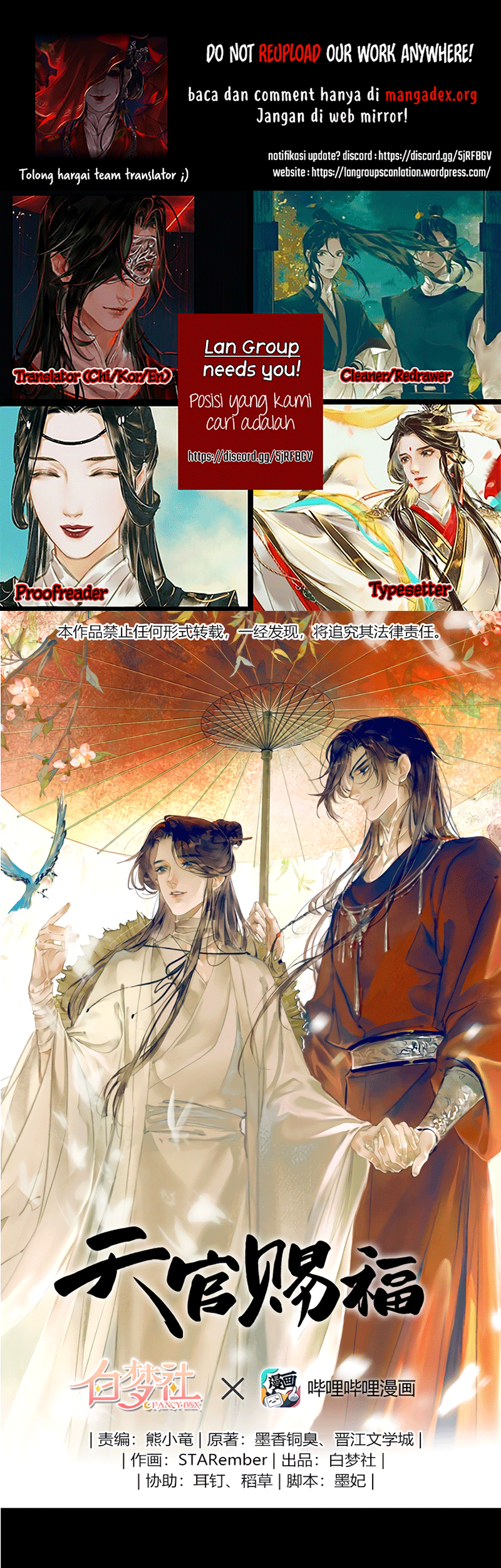 Komik Heaven Official’s Blessing Chapter 11 gambar nomor 1