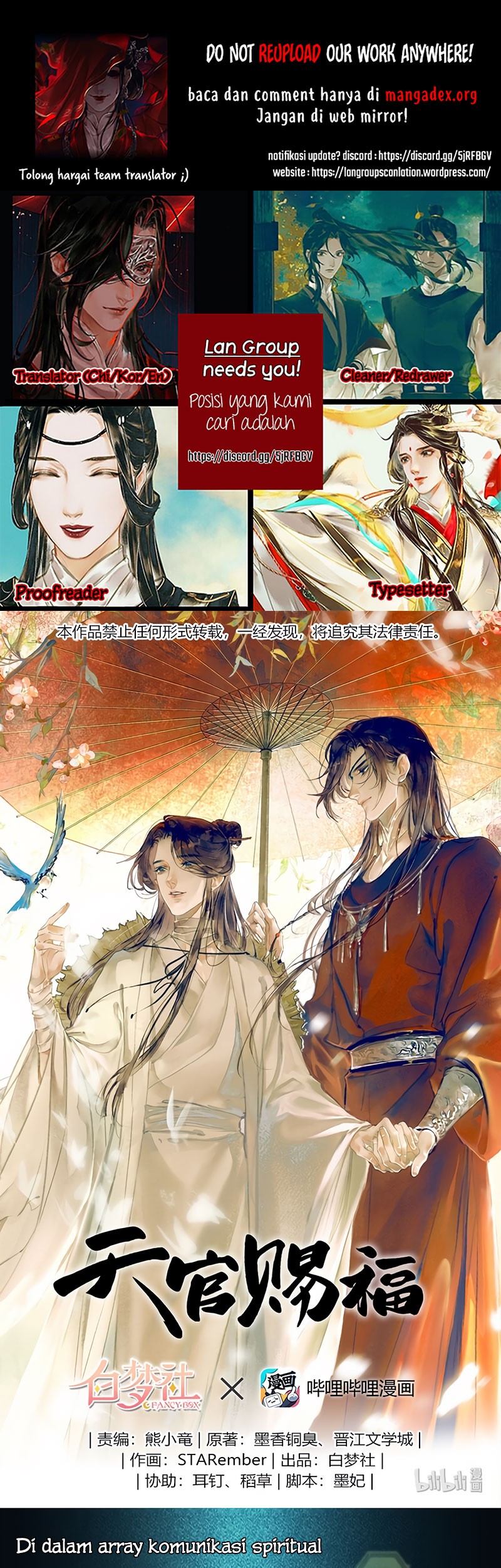 Komik Heaven Official’s Blessing Chapter 15 gambar nomor 1