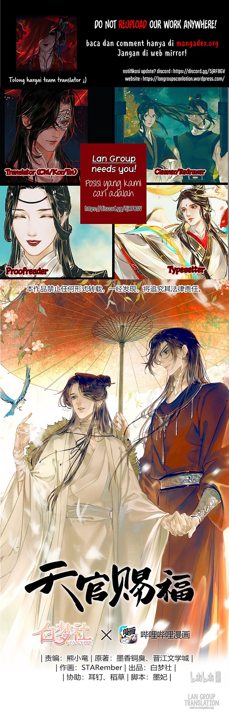 Komik Heaven Official’s Blessing Chapter 13 gambar nomor 1