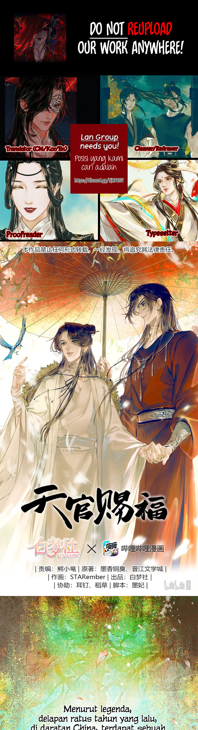 Komik Heaven Official’s Blessing Chapter 00.1 gambar nomor 1