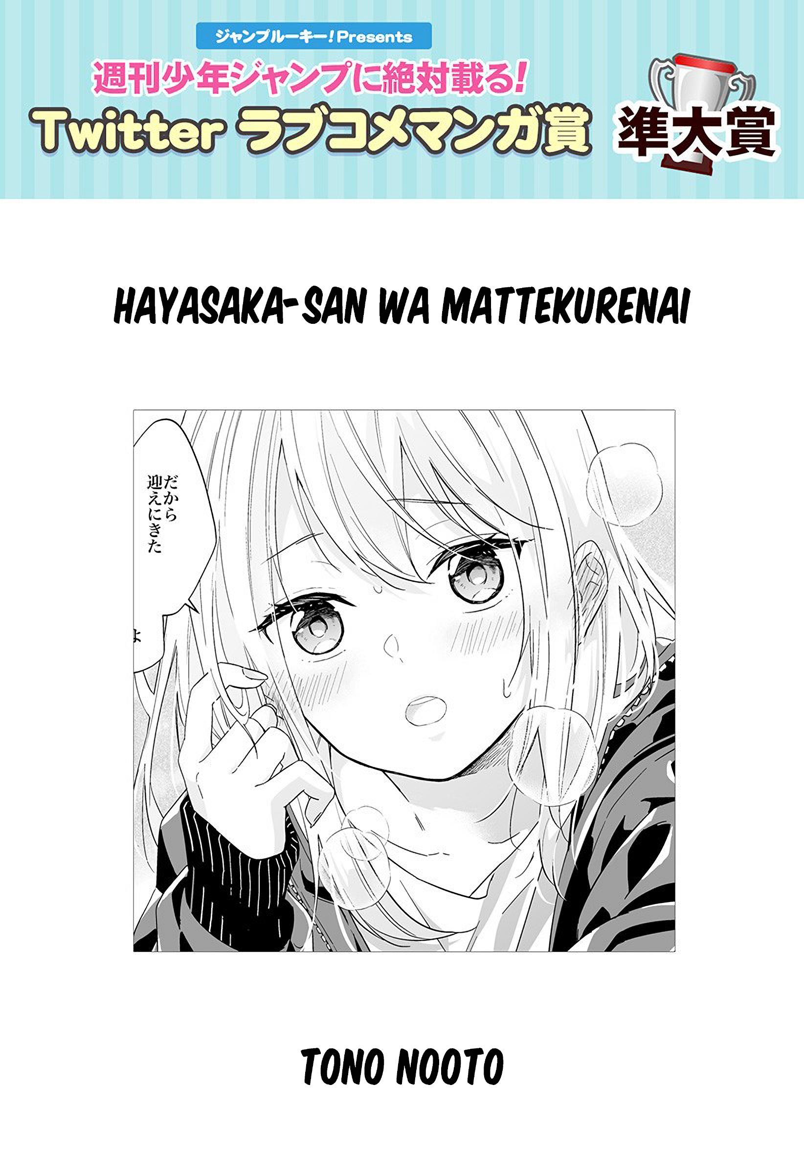 Komik Hayasaka-san Won’t Wait Around Chapter 00.1 gambar nomor 1