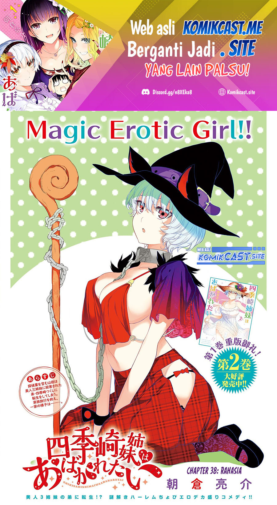 Manga Shikisaki Shimai Wa Abakaretai Chapter 38 gambar nomor 2