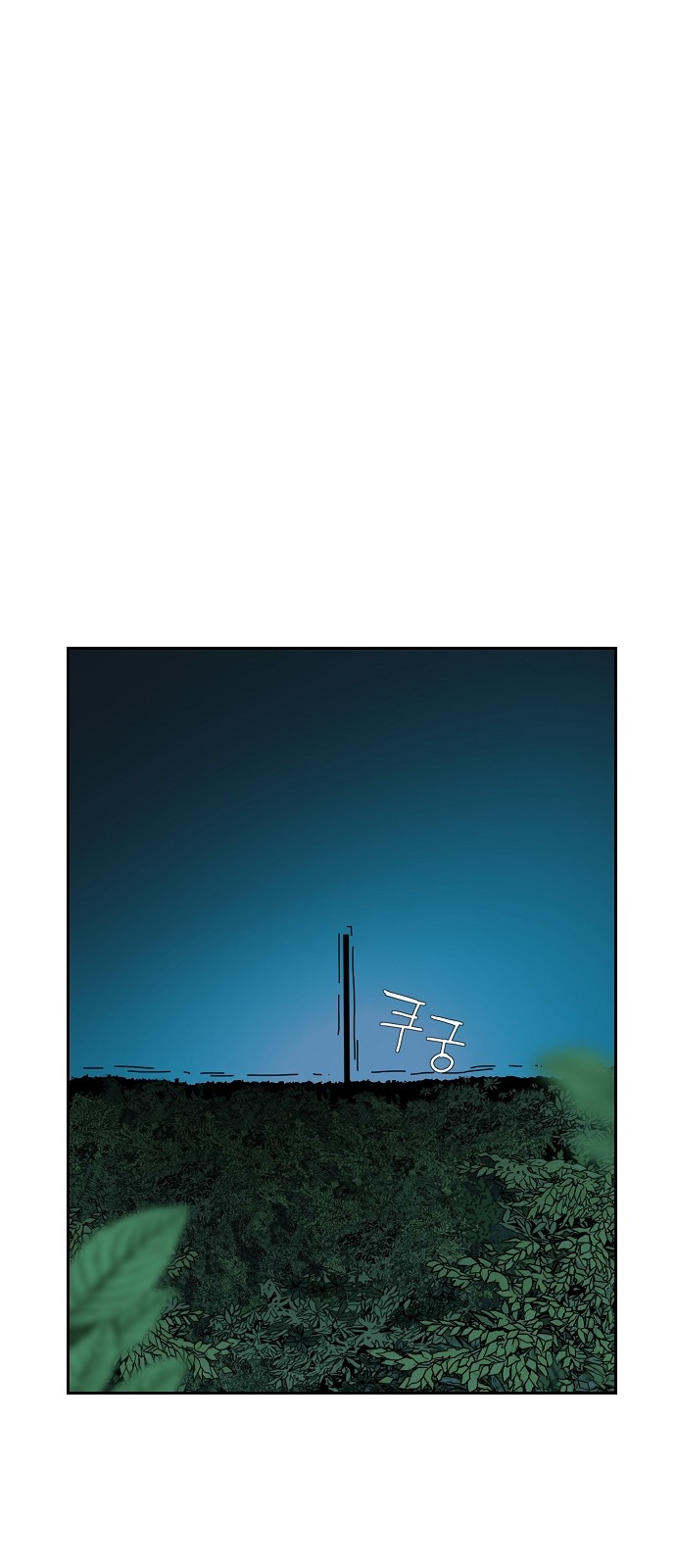 Hell 58 Chapter 00.1 Gambar 9