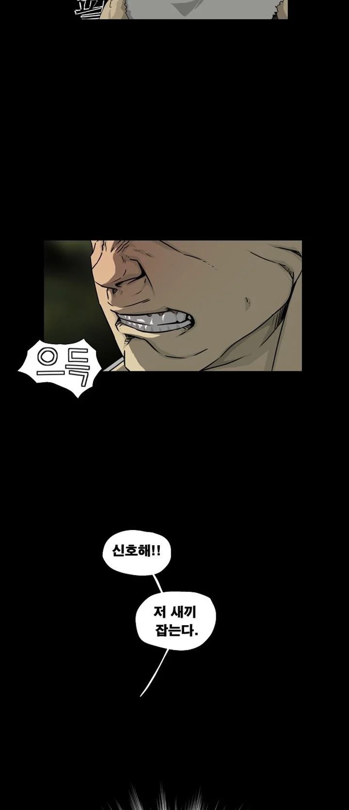 Hell 58 Chapter 6 Gambar 20