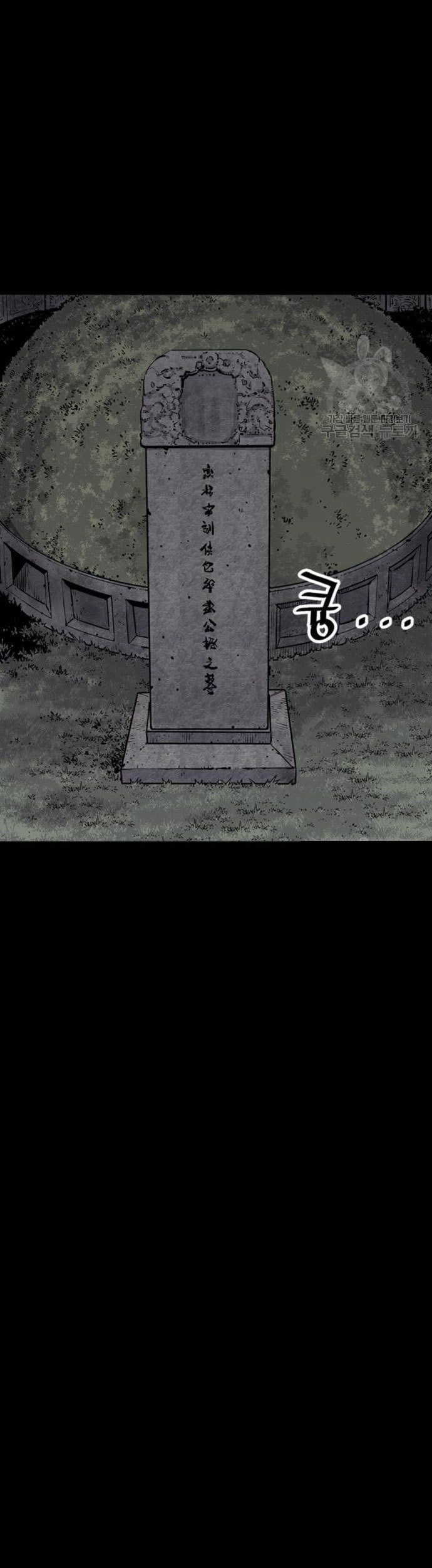 Death God Chapter 12 Gambar 34