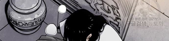 Death God Chapter 12 Gambar 49