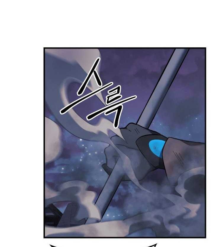 My Daughter is the Final Boss Chapter 47 Gambar 13