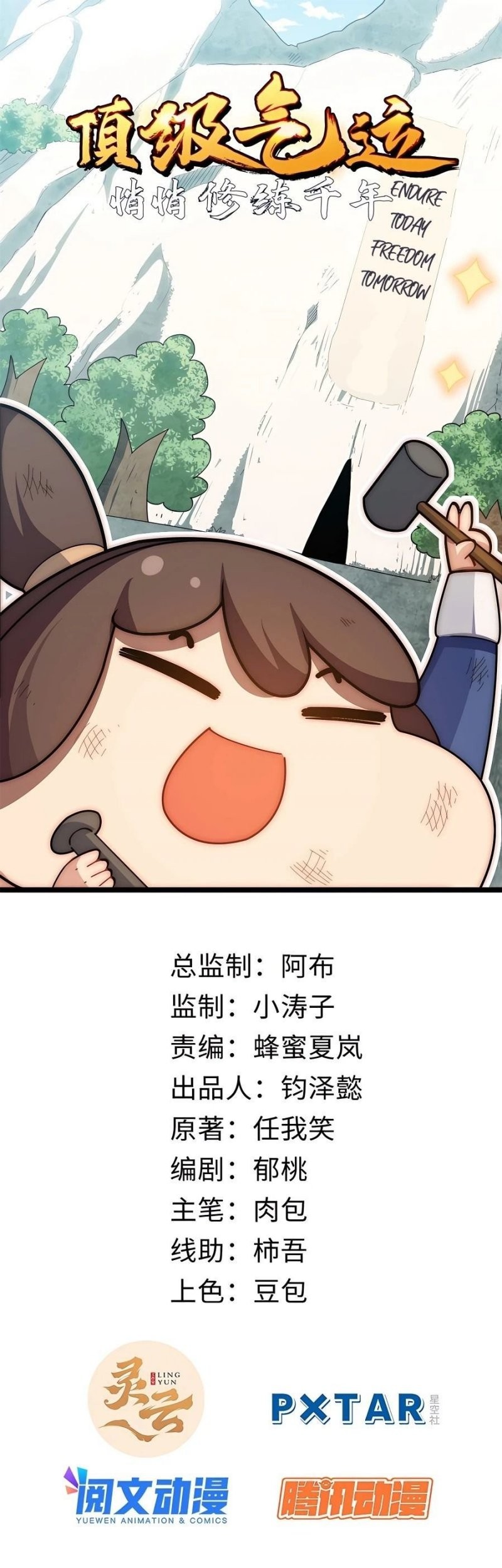 Manhua Top Tier Providence: Secretly Cultivate for a Thousand Years Chapter 24 gambar nomor 2