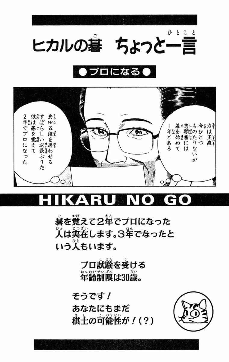 Hikaru no Go Chapter 52 Gambar 22