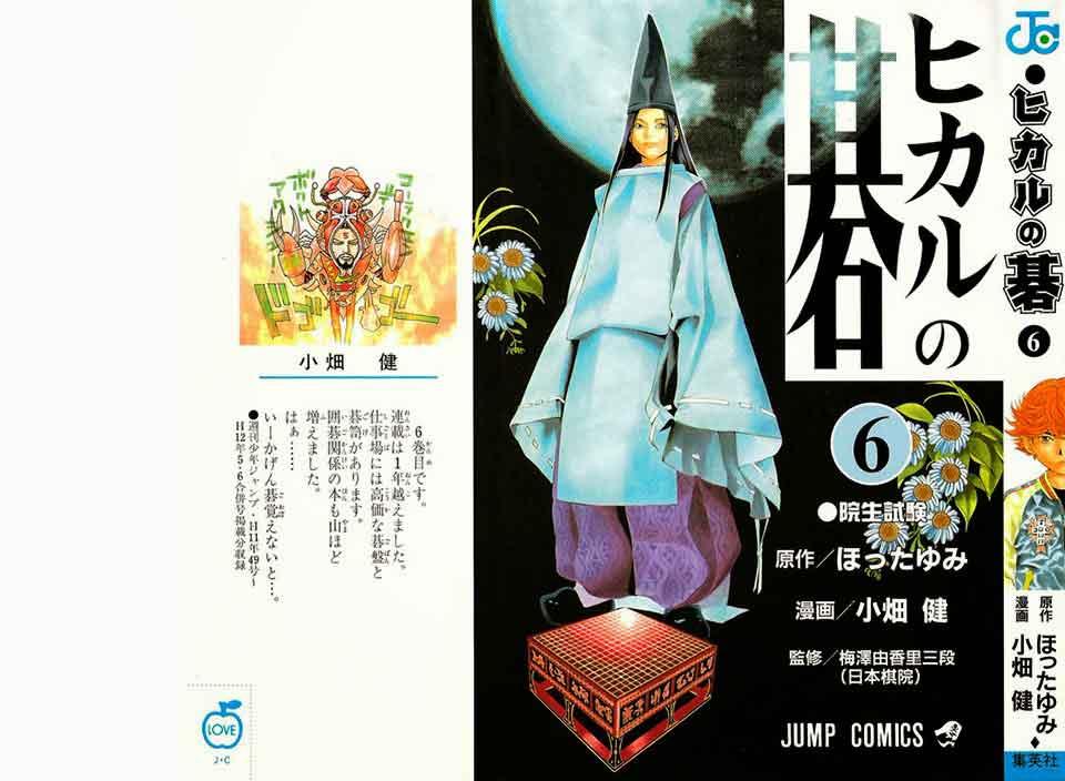 Komik Hikaru no Go Chapter 44 gambar nomor 1