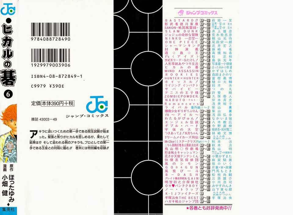 Manga Hikaru no Go Chapter 44 gambar nomor 2