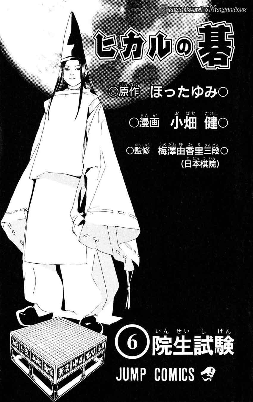 Hikaru no Go Chapter 44 Gambar 5