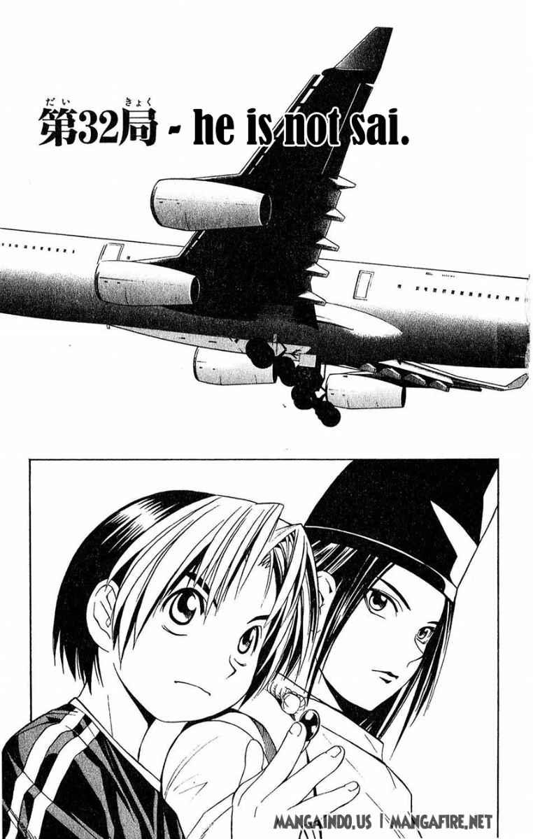 Komik Hikaru no Go Chapter 32 gambar nomor 1