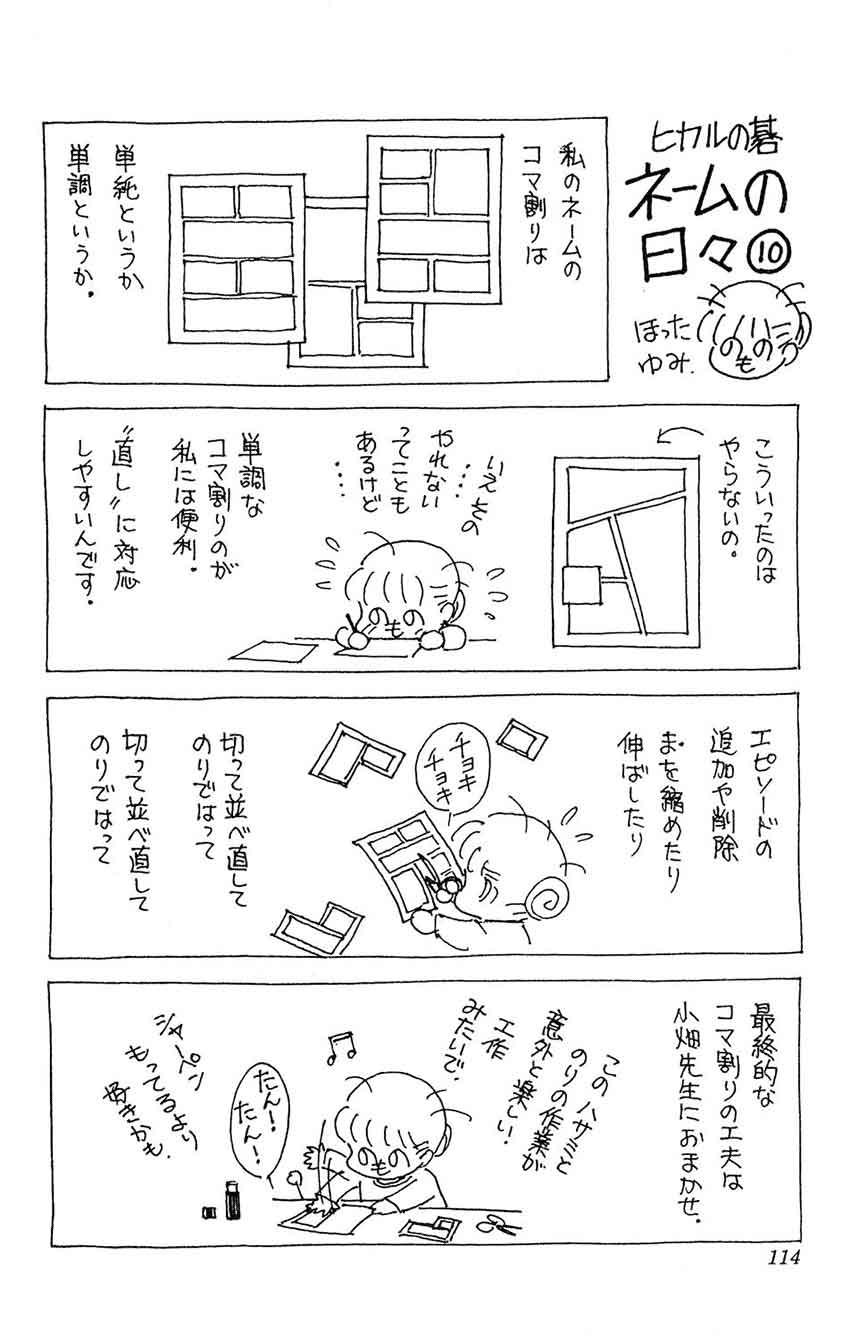 Hikaru no Go Chapter 30 Gambar 20