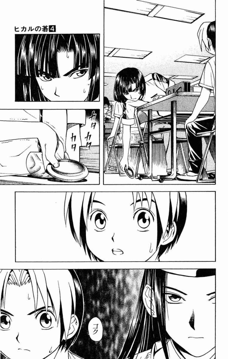 Hikaru no Go Chapter 27 Gambar 5
