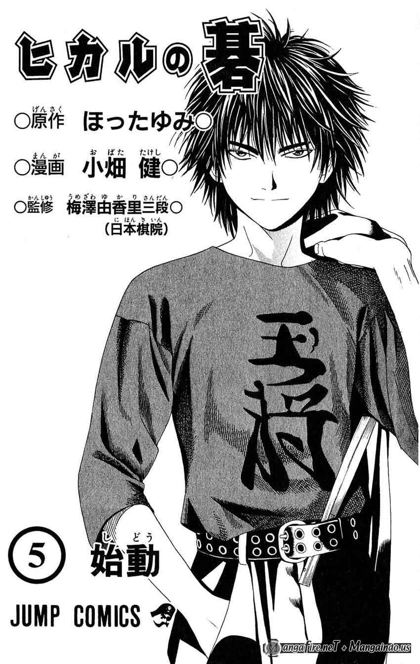 Hikaru no Go Chapter 35 Gambar 4