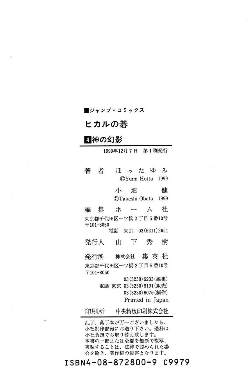 Hikaru no Go Chapter 34 Gambar 20