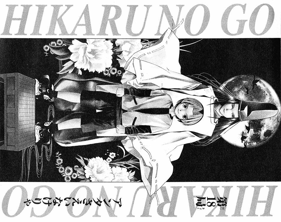 Manga Hikaru no Go Chapter 18 gambar nomor 2