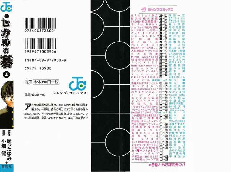 Manga Hikaru no Go Chapter 26 gambar nomor 2