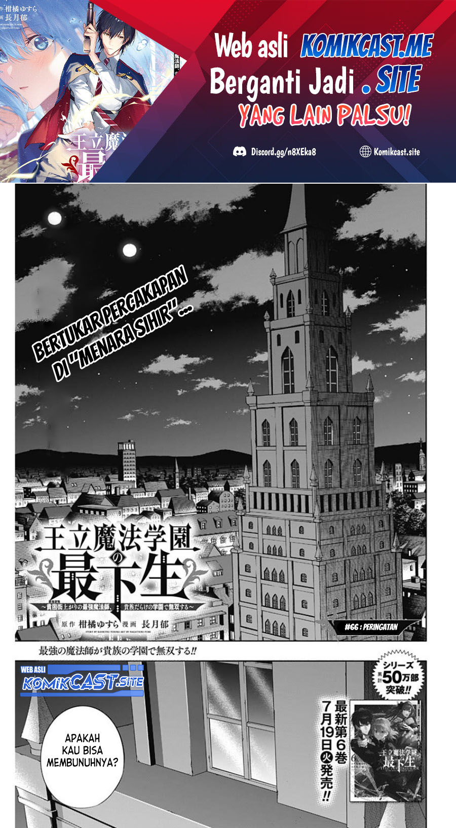 Manga Ouritsu Mahou Gakuen no Saikasei: Slum Agari no Saikyou Mahoushi, Kizoku darake no Gakuen de Musou suru Chapter 66 gambar nomor 2