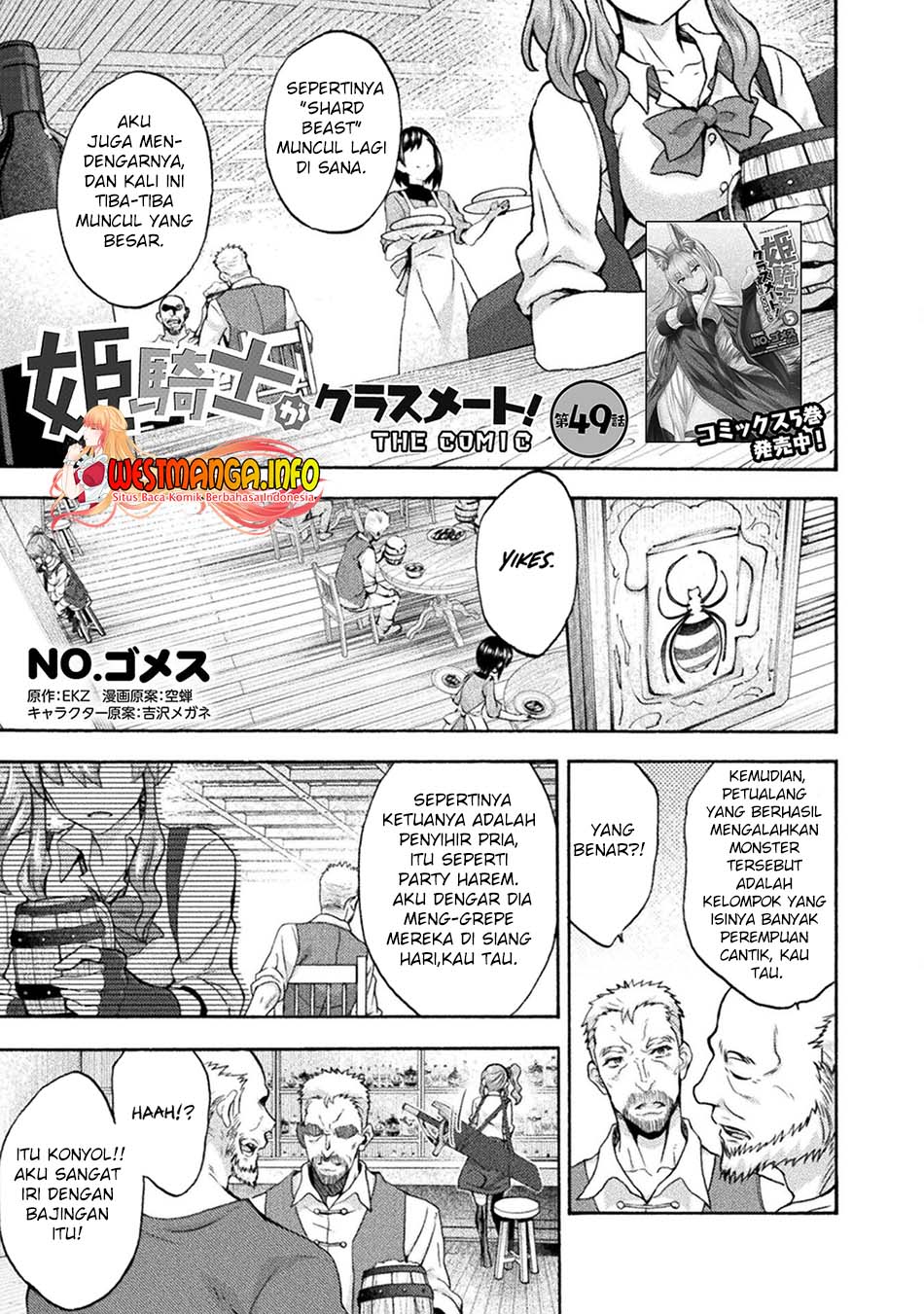 Komik Himekishi ga Classmate! Chapter 49 gambar nomor 1