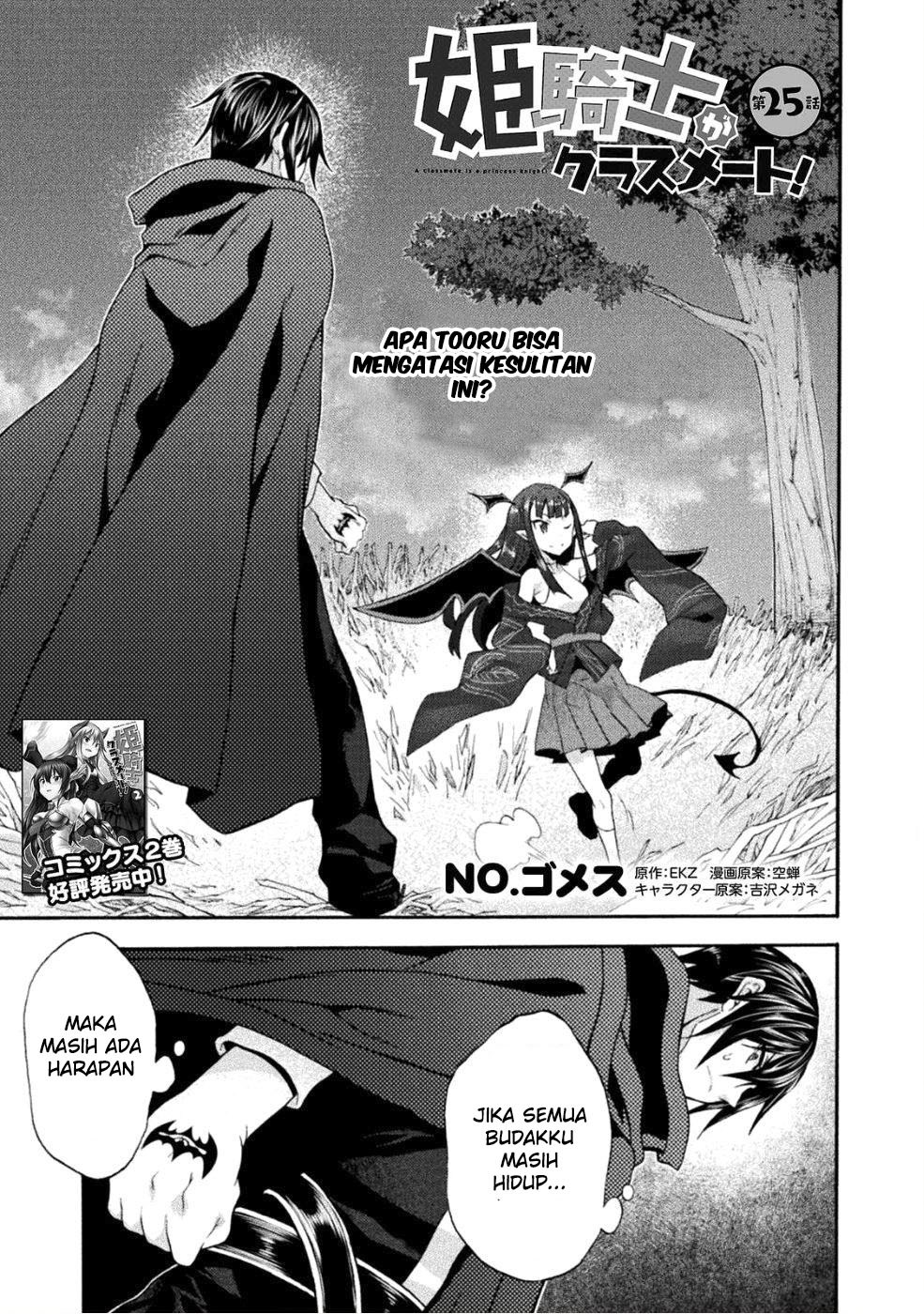 Manga Himekishi ga Classmate! Chapter 25 gambar nomor 2
