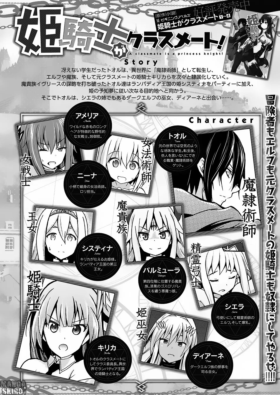Manga Himekishi ga Classmate! Chapter 14 gambar nomor 2