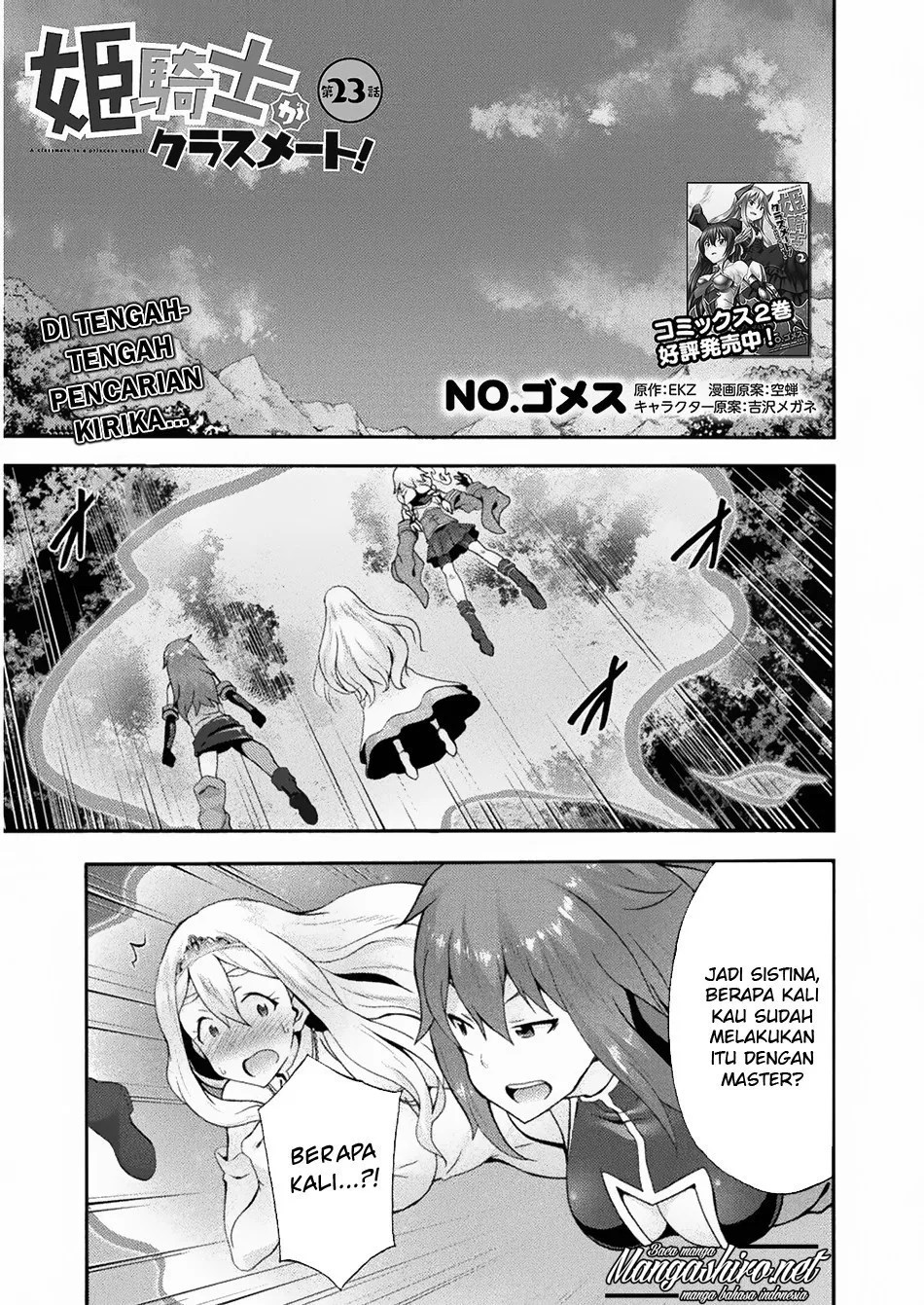 Manga Himekishi ga Classmate! Chapter 23 gambar nomor 2