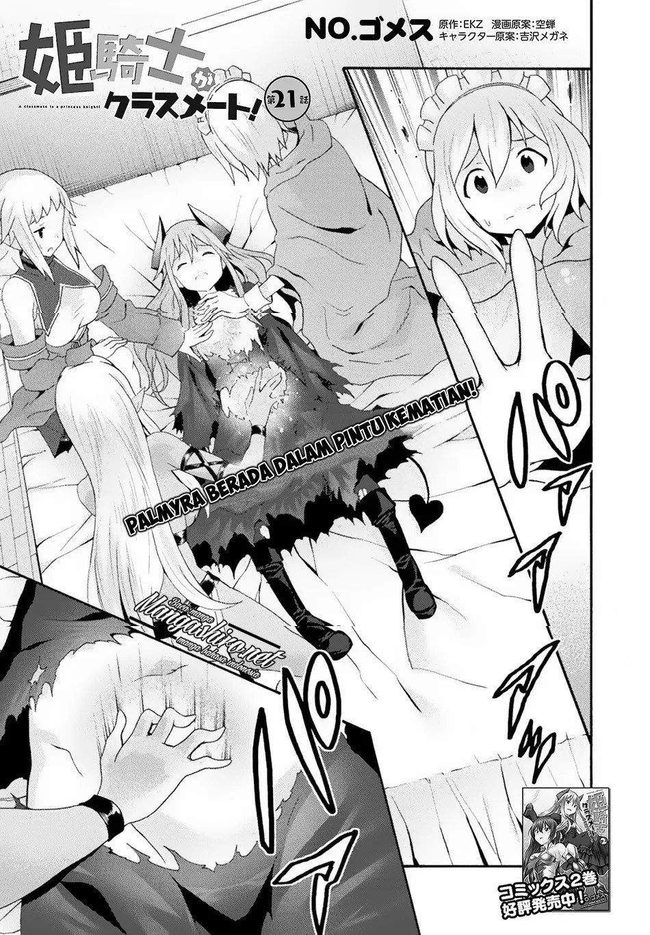 Manga Himekishi ga Classmate! Chapter 21 gambar nomor 2