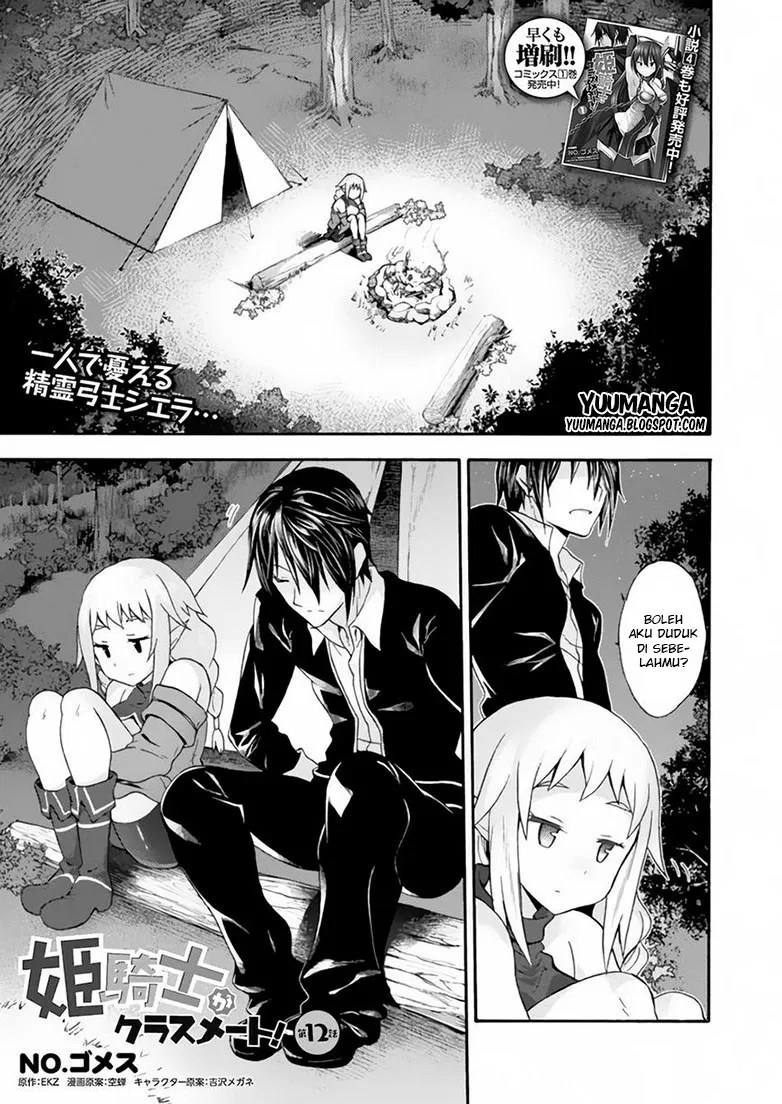 Manga Himekishi ga Classmate! Chapter 12 gambar nomor 2