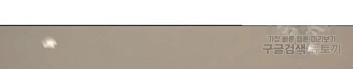 Reality Quest Chapter 59 Gambar 81