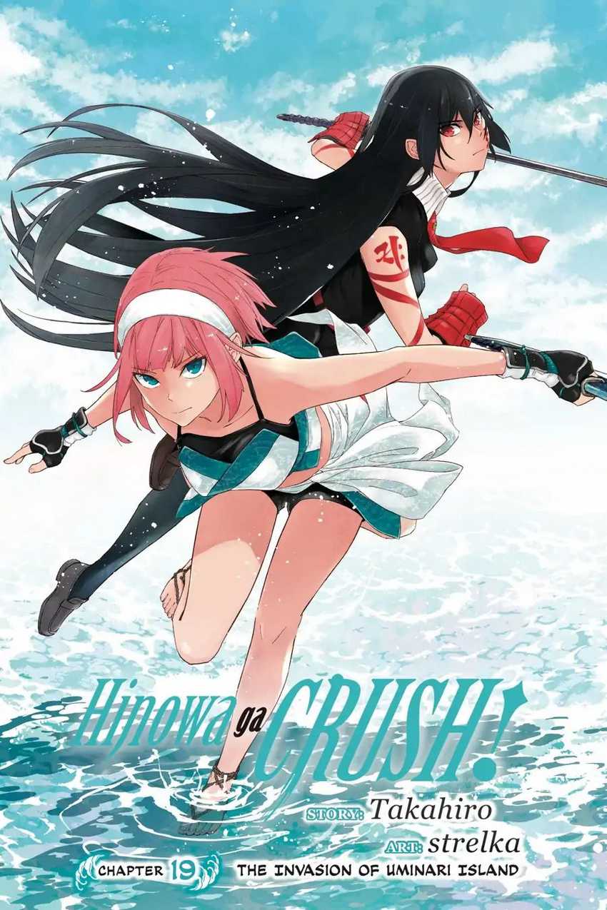 Hinowa ga CRUSH! Chapter 19 Gambar 4