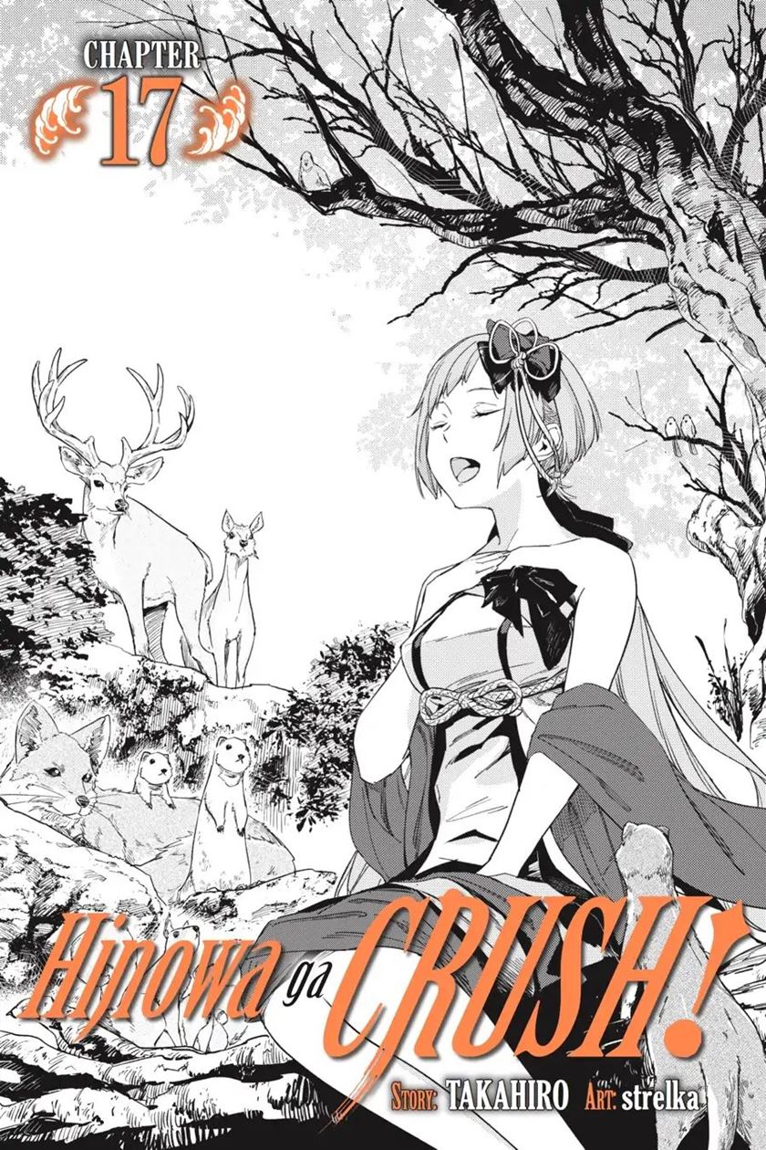 Hinowa ga CRUSH! Chapter 17 Gambar 3